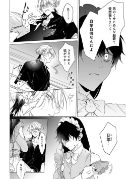 Page 58 of Kikazaru-hina wa Mada Koi wo Shiranai