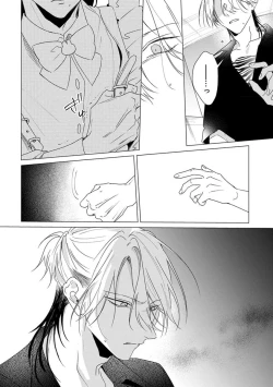 Page 60 of Kikazaru-hina wa Mada Koi wo Shiranai