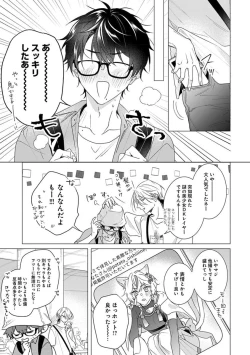 Page 85 of Kikazaru-hina wa Mada Koi wo Shiranai