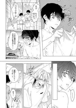 Page 98 of Kikazaru-hina wa Mada Koi wo Shiranai