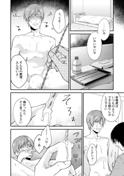 Page 122 of Fudanshi-kun wa Tameshitai