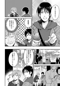 Page 148 of Fudanshi-kun wa Tameshitai