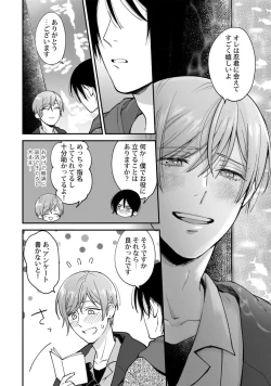 Page 152 of Fudanshi-kun wa Tameshitai