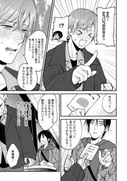 Page 155 of Fudanshi-kun wa Tameshitai