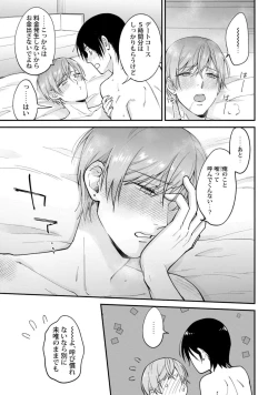 Page 163 of Fudanshi-kun wa Tameshitai