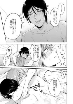 Page 167 of Fudanshi-kun wa Tameshitai