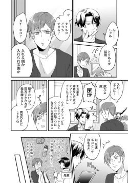 Page 8 of Fudanshi-kun wa Tameshitai