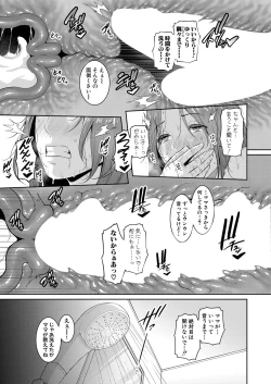 Page 27 of Shin Tomodachi no Hahaoya Ch. 1-7