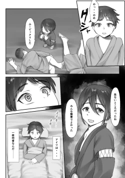 Page 31 of Tsuwamono no Kusabi～Osananajimi wa Rurou no Shounen ni Metorareru～