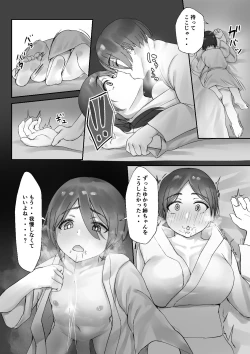 Page 43 of Tsuwamono no Kusabi～Osananajimi wa Rurou no Shounen ni Metorareru～