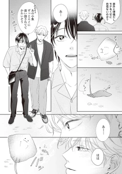 Page 134 of Fudanshi no Ore ga Youkya Osananajimi ni Semarareteru Ken