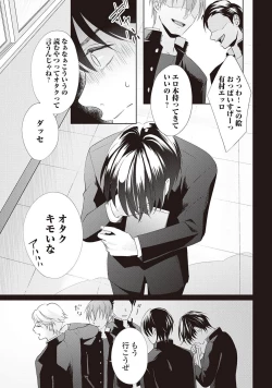 Page 17 of Fudanshi no Ore ga Youkya Osananajimi ni Semarareteru Ken