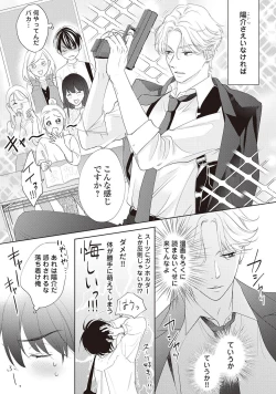 Page 21 of Fudanshi no Ore ga Youkya Osananajimi ni Semarareteru Ken