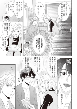 Page 37 of Fudanshi no Ore ga Youkya Osananajimi ni Semarareteru Ken