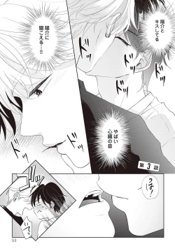 Page 55 of Fudanshi no Ore ga Youkya Osananajimi ni Semarareteru Ken