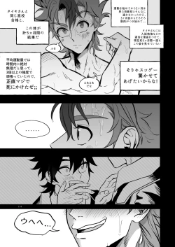 Page 115 of Final Countdown