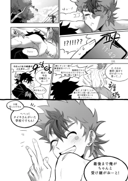 Page 152 of Final Countdown