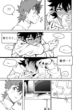 Page 171 of Final Countdown