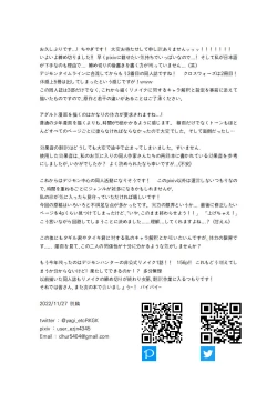 Page 183 of Final Countdown