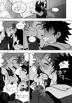 Page 29 of Final Countdown