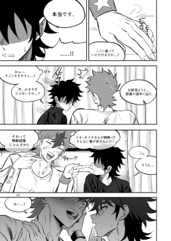 Page 43 of Final Countdown