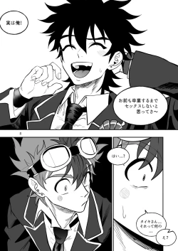 Page 9 of Final Countdown