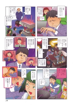 Page 21 of Black Theater Obaa-chan ga Shitai Kusai yo