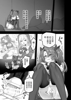 Page 17 of Neteiru Aida ni Yatte Okimashita 2