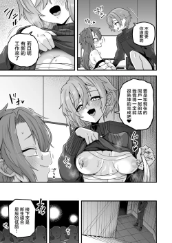 Page 35 of Neteiru Aida ni Yatte Okimashita 2