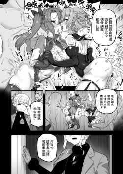 Page 40 of Neteiru Aida ni Yatte Okimashita 2