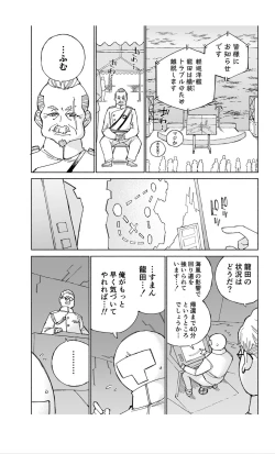 Page 20 of Tatsuta Dam wa Himeyaka ni