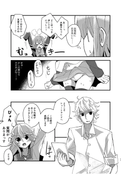 Page 10 of キサラギオイルショック