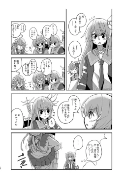 Page 13 of キサラギオイルショック