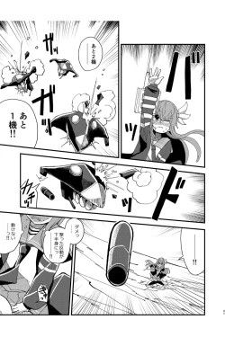 Page 20 of キサラギオイルショック