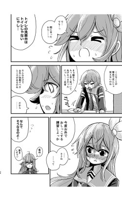 Page 27 of キサラギオイルショック