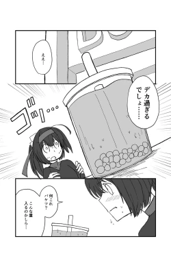 Page 4 of Teapot Kouka