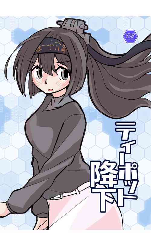 Download Teapot Kouka