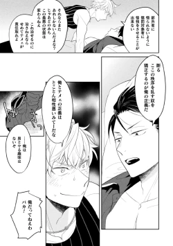 Page 17 of Zekkai Rougoku 3 Hatsujou Fukahi no Gekokujou