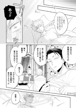 Page 36 of Zekkai Rougoku 3 Hatsujou Fukahi no Gekokujou