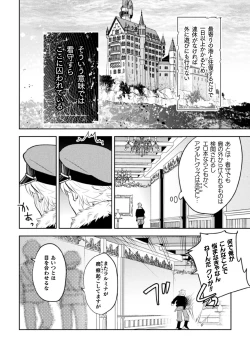 Page 6 of Zekkai Rougoku 3 Hatsujou Fukahi no Gekokujou