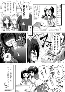 Page 23 of Sachina no Koukou Nikki 3