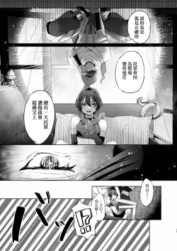 Page 15 of メス犬国王 呪われた快楽勝負編