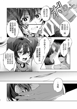 Page 22 of メス犬国王 呪われた快楽勝負編