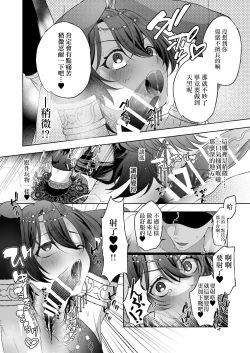 Page 26 of メス犬国王 呪われた快楽勝負編