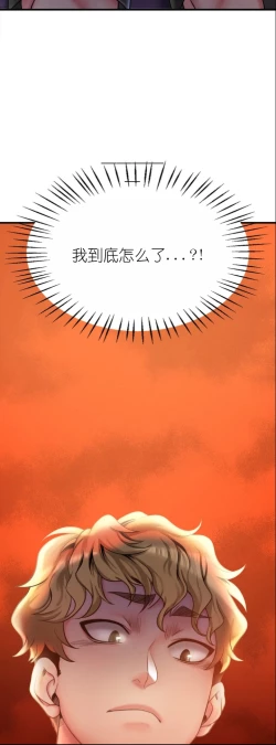 Page 104 of drunk on you 1-2