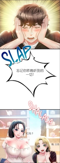 Page 107 of drunk on you 1-2