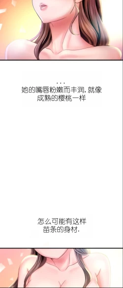 Page 137 of drunk on you 1-2