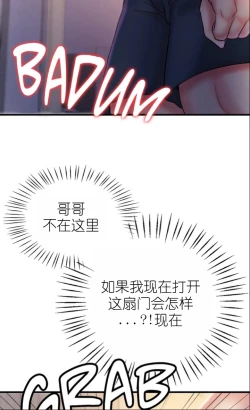 Page 161 of drunk on you 1-2