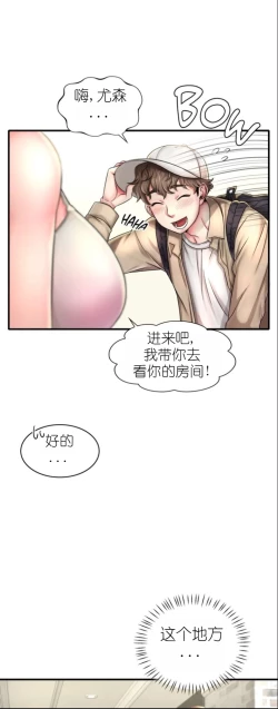 Page 19 of drunk on you 1-2