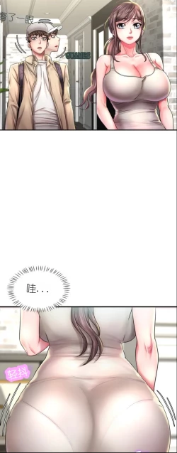 Page 20 of drunk on you 1-2